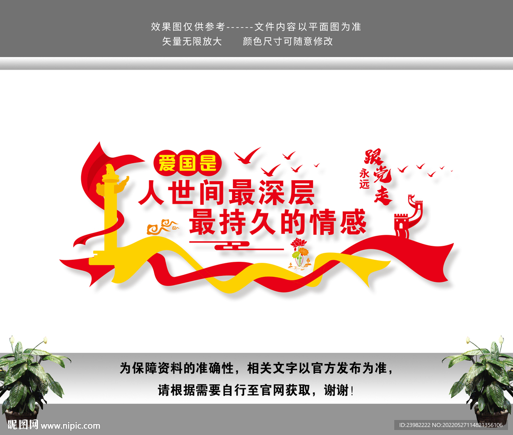 学校文化墙