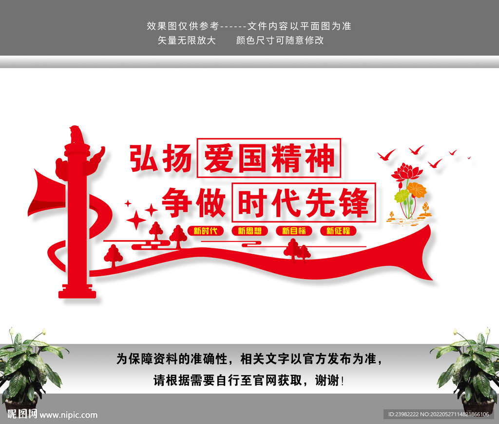 校园文化墙