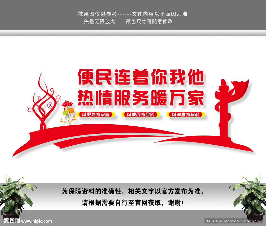 社区便民服务中心