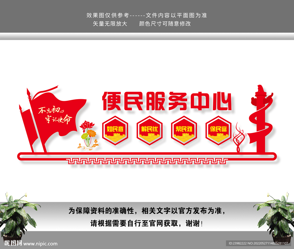 社区便民服务中心