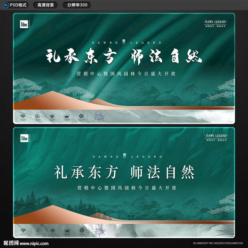 国风地产背景