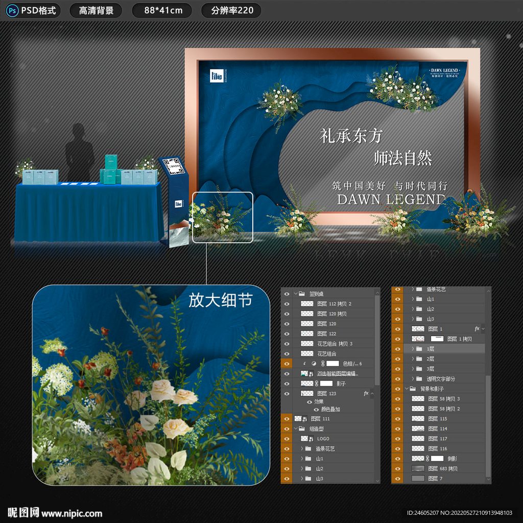 新中式签到美陈