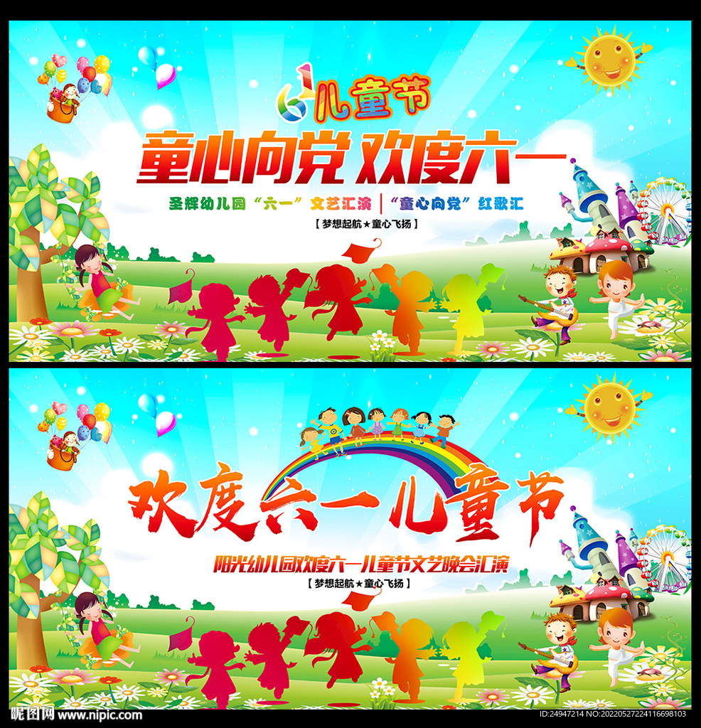 快乐六一