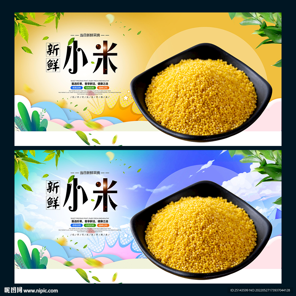 小米