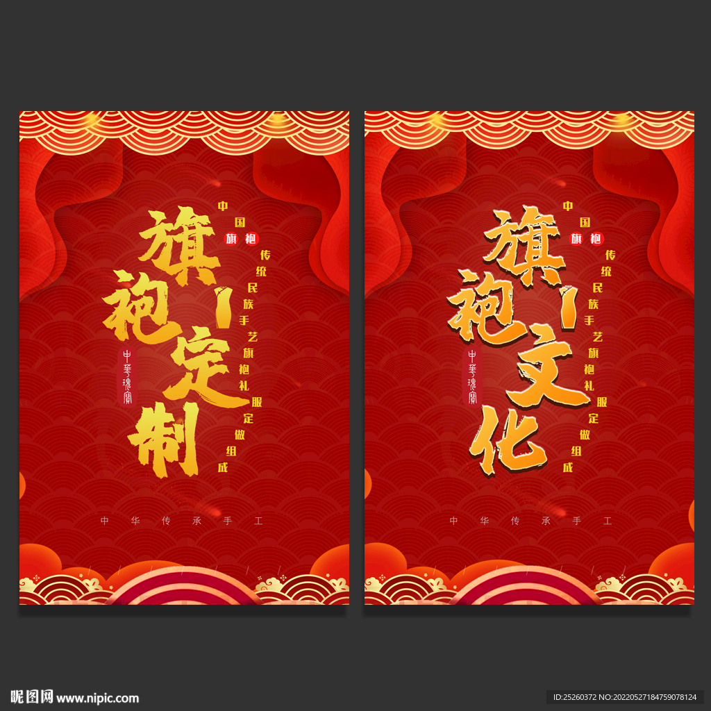 旗袍