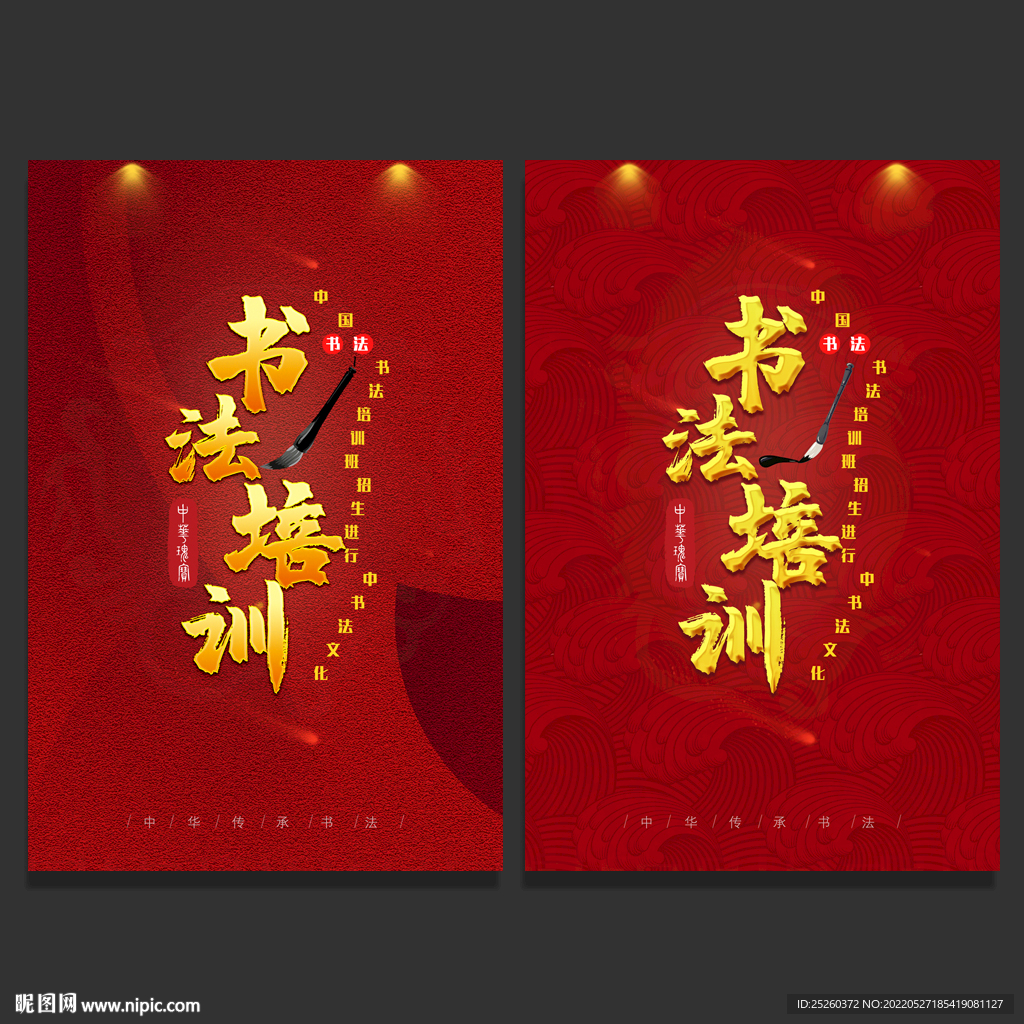 书法