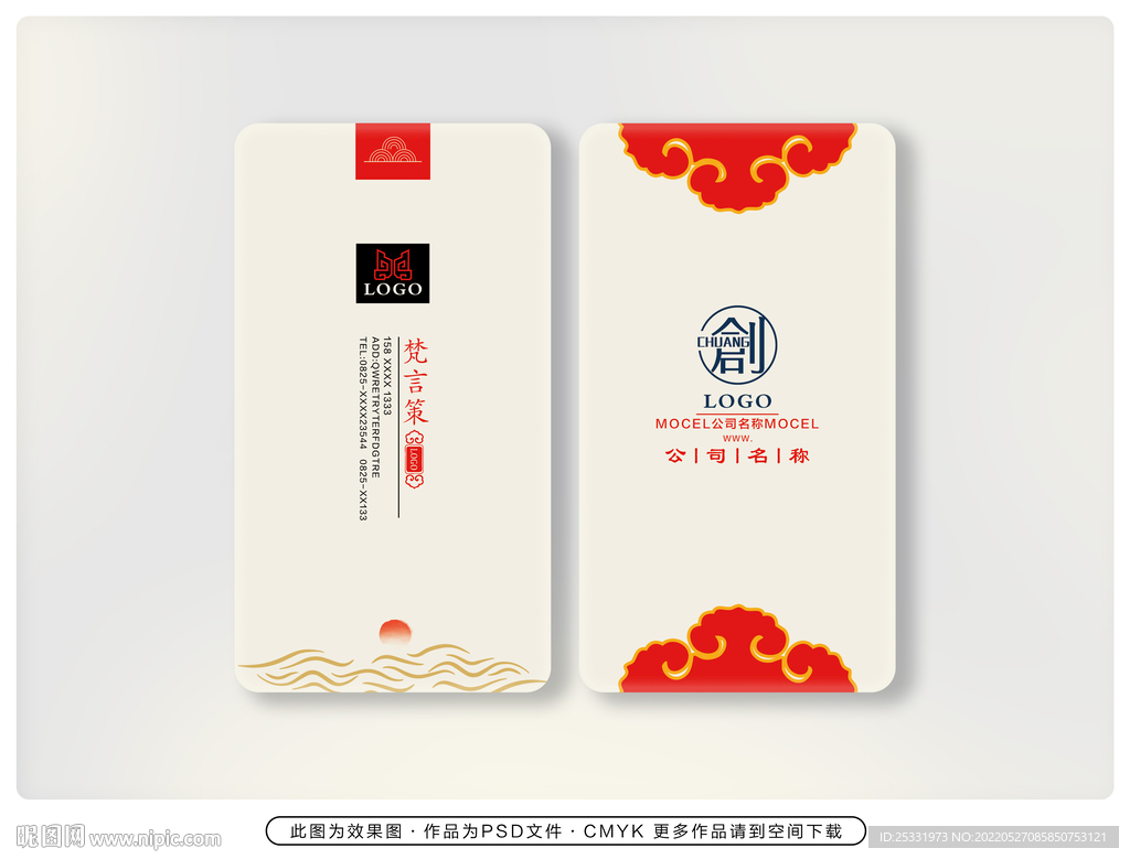 企业名片模板 