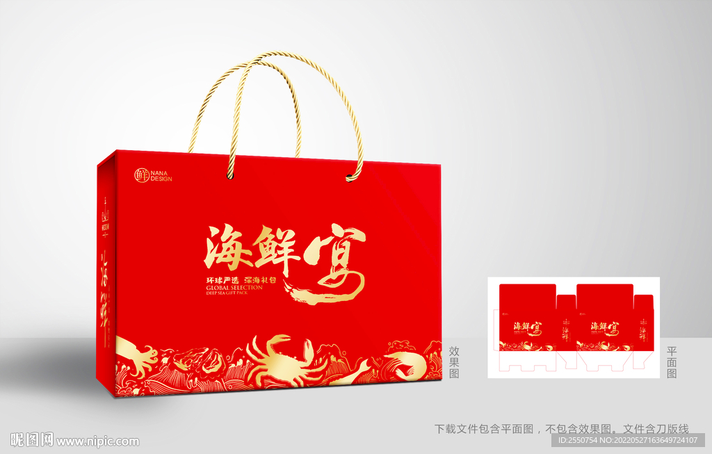 海鲜包装 海鲜礼盒