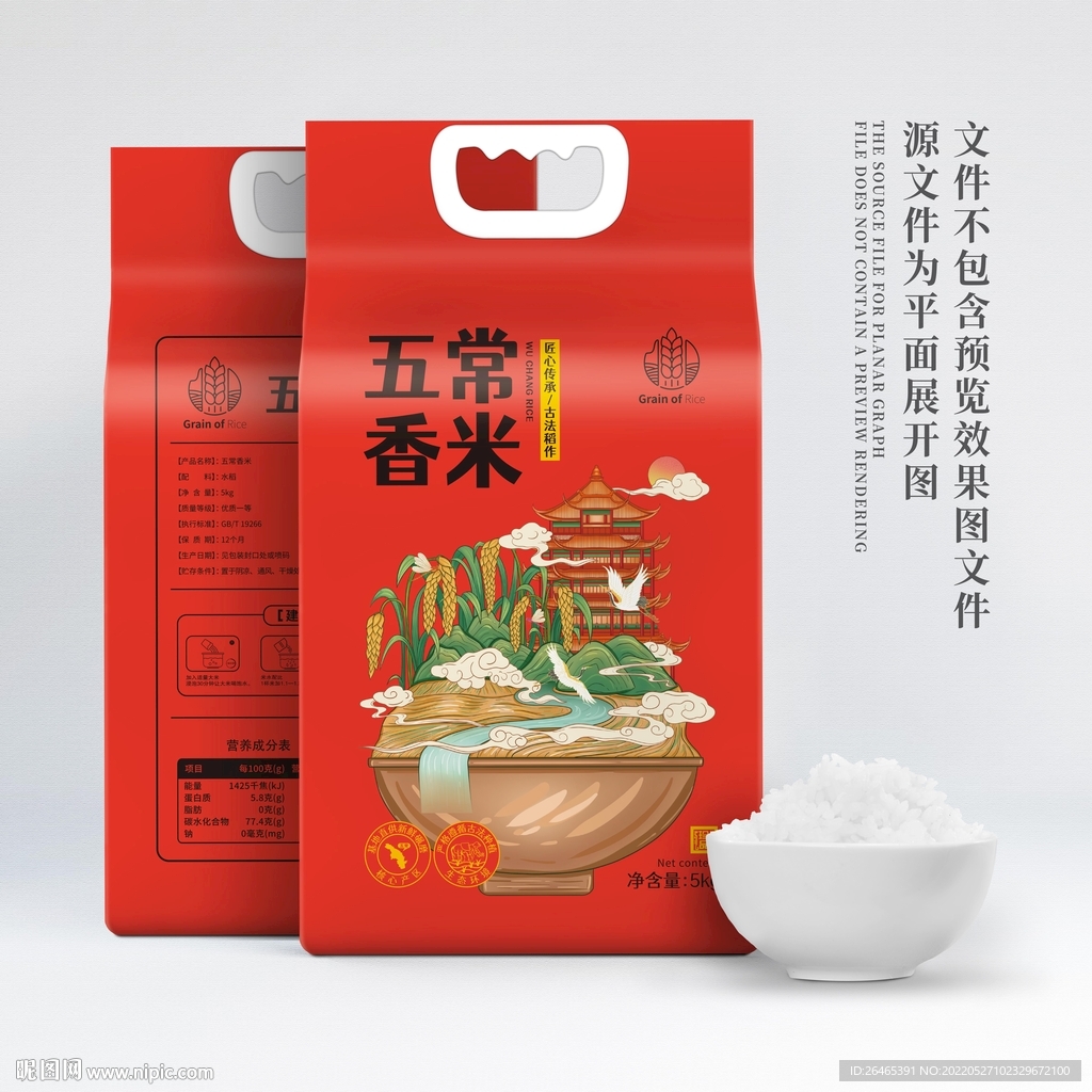 大米包装