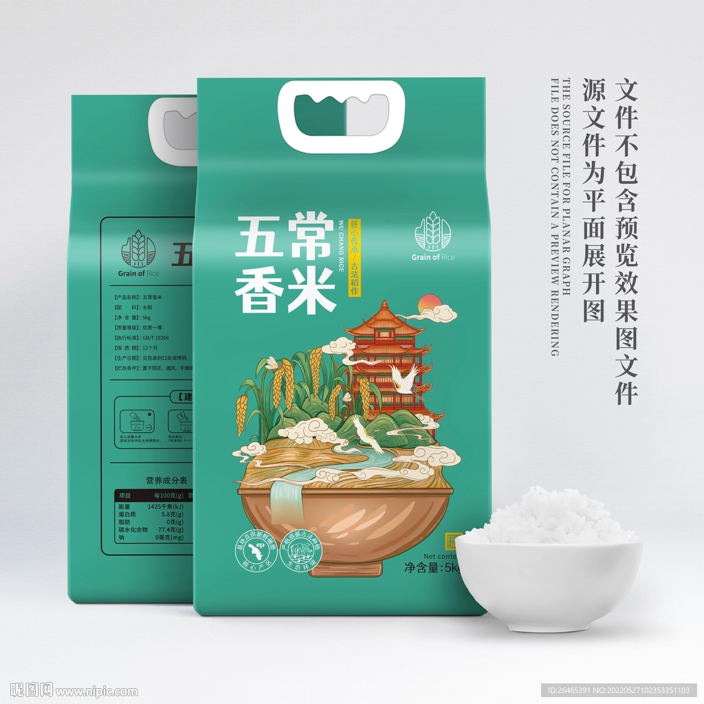 大米包装