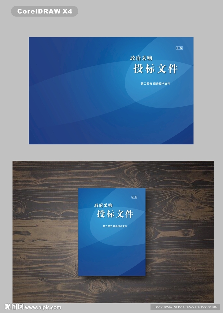 封面设计