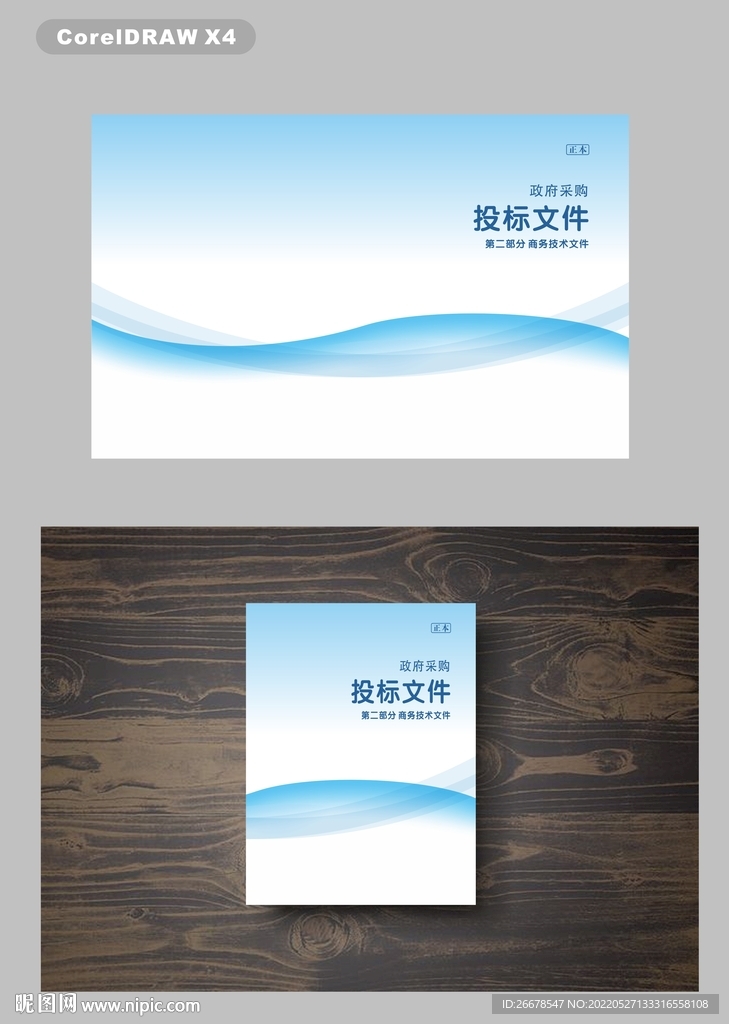 清新封面