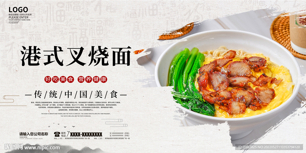 港式叉烧面