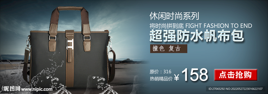 男包海报
