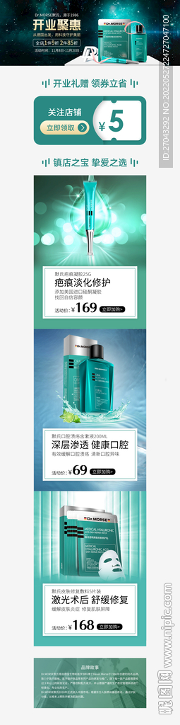 医美手机端首页