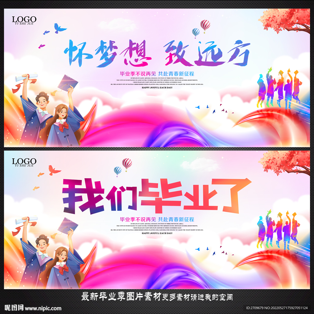 毕业