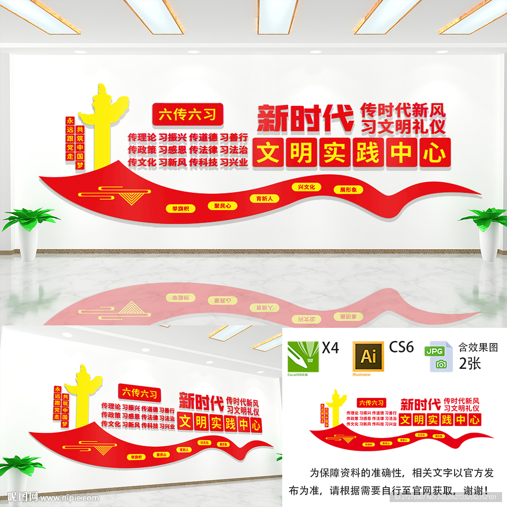 新时代文明实践站