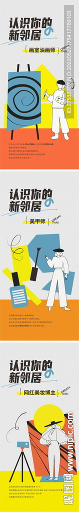 公寓价值系列海报
