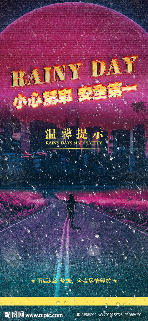 酒吧下雨天