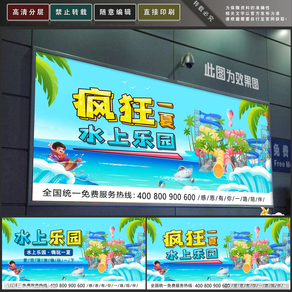 水上乐园