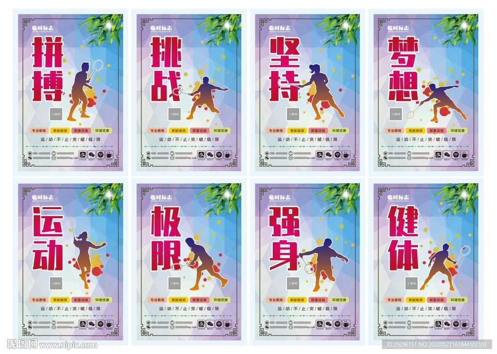 羽毛球