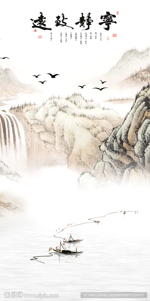 意境 玄关装饰山水 TIF分层