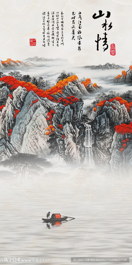 新中式简约人气山水 TIf分层