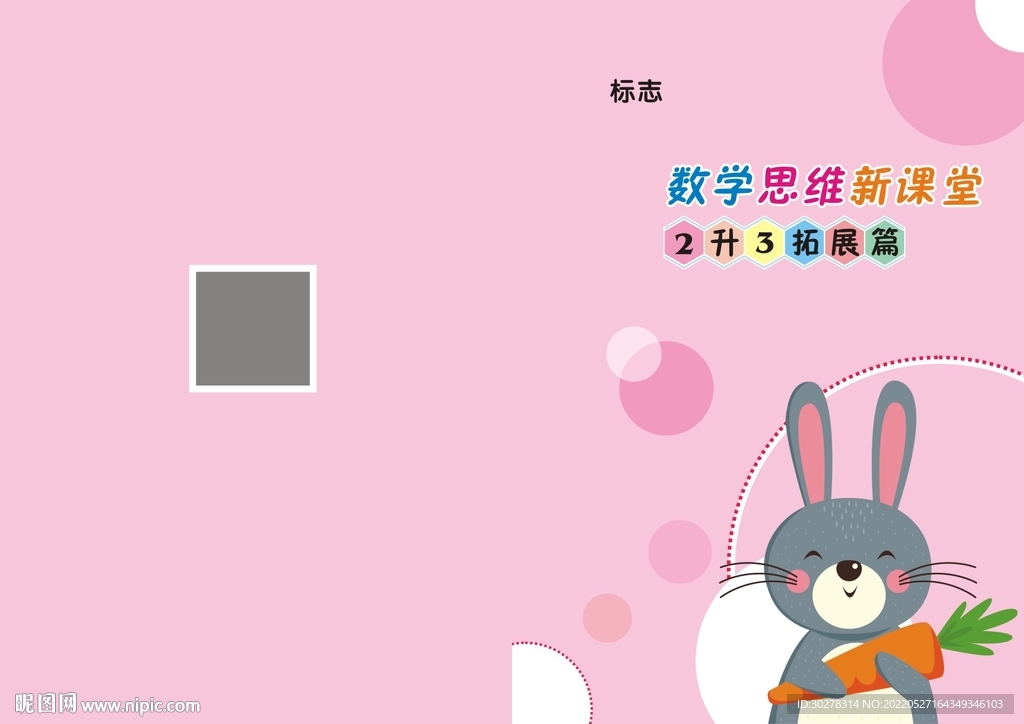 教材封皮
