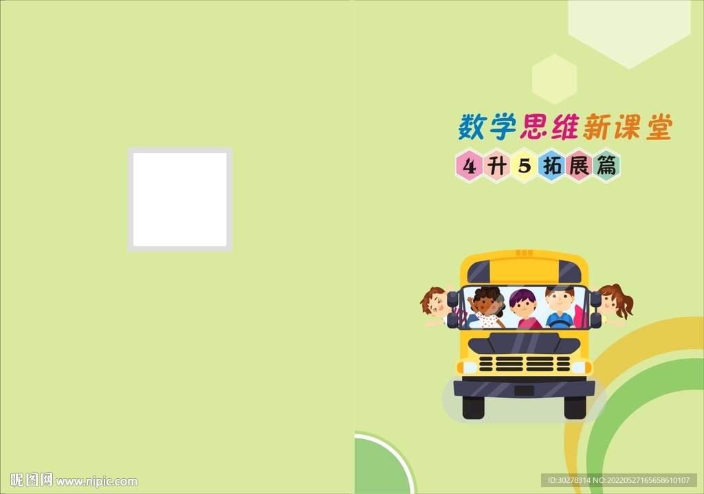 教材封皮
