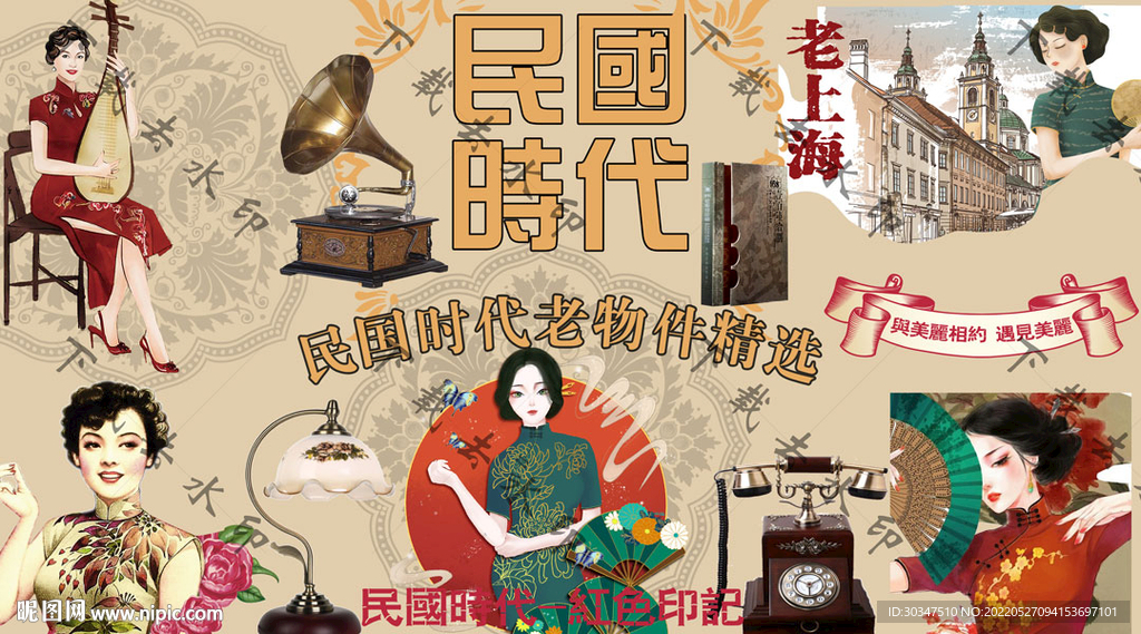民国茶餐厅怀旧酒馆背景墙