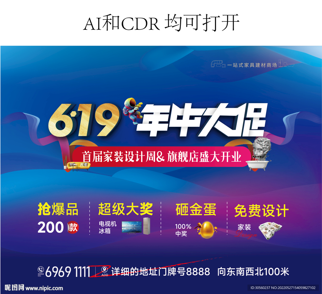 年中大促