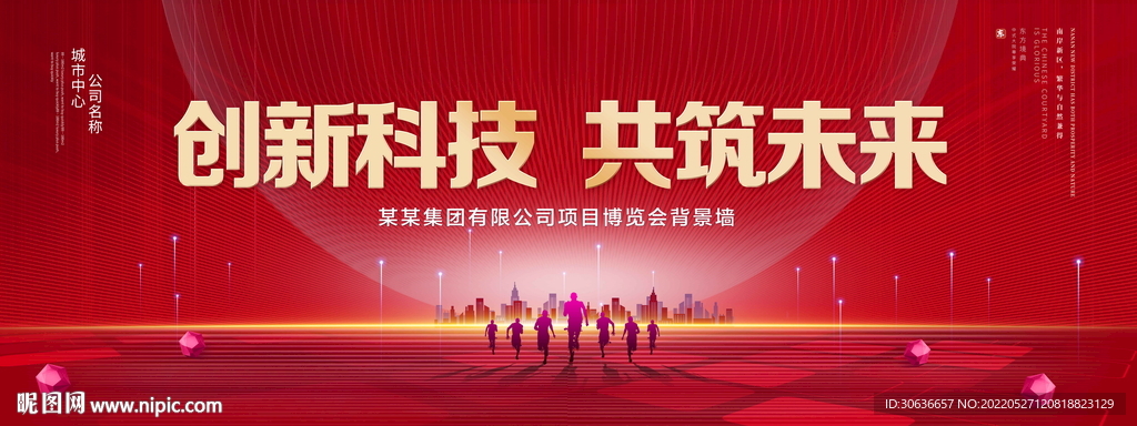 创新科技