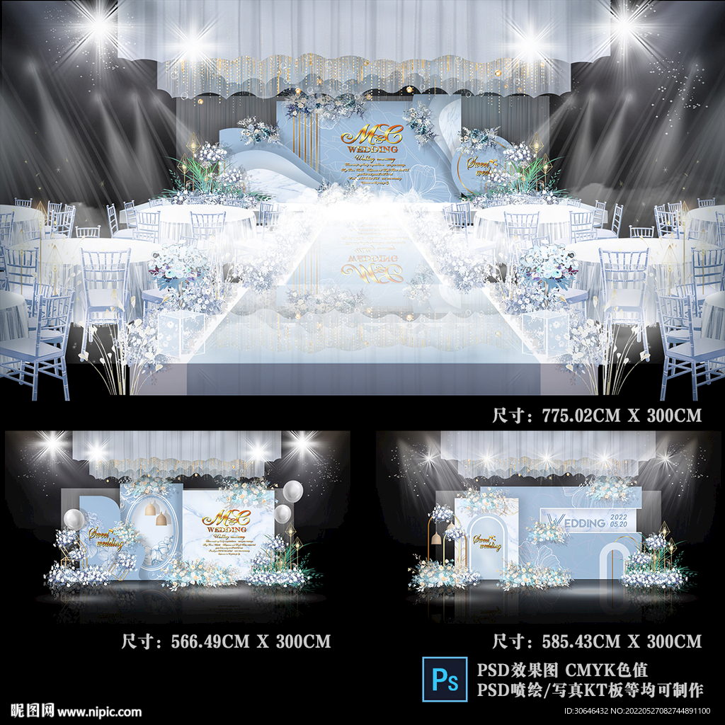 莫兰迪蓝色婚礼效果图设计