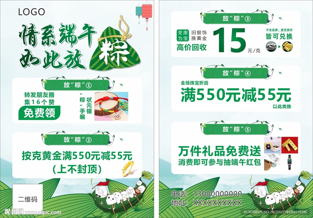情系端午 如此放粽