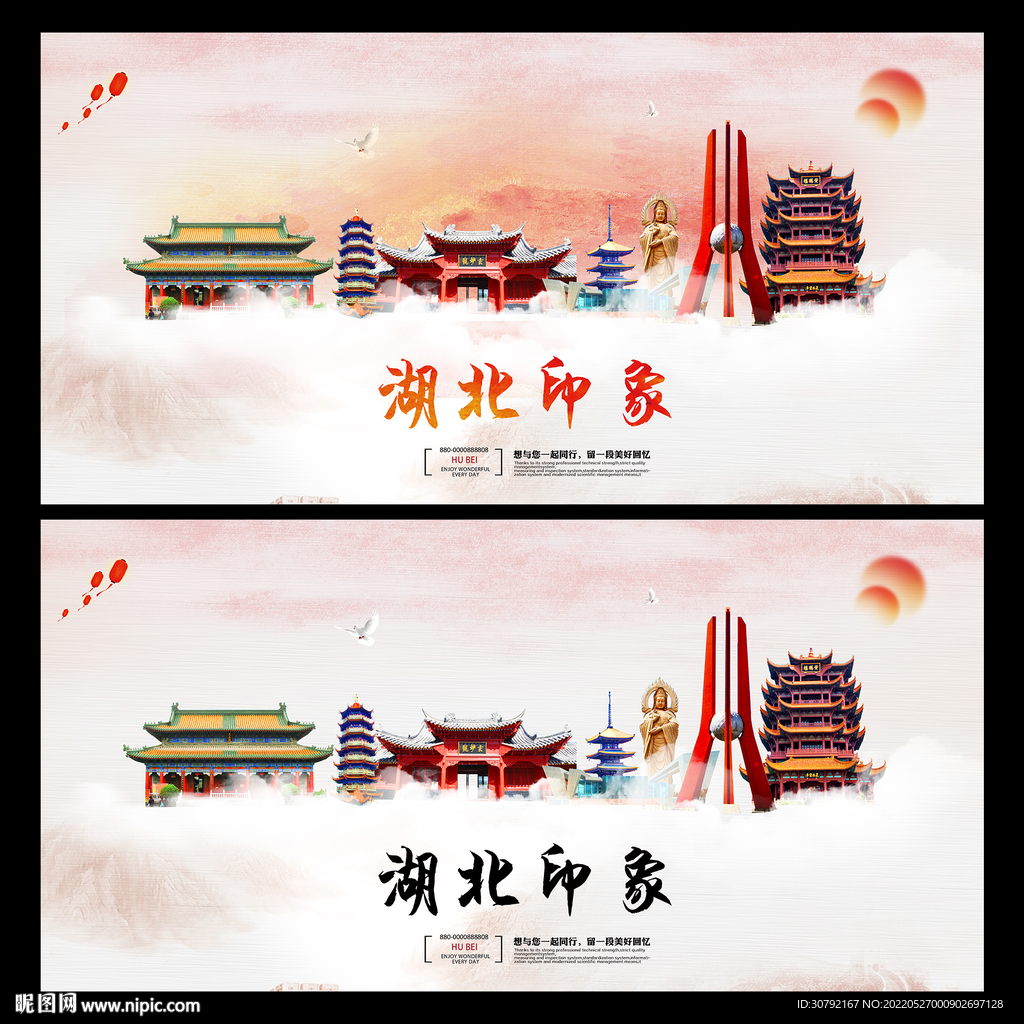 湖北