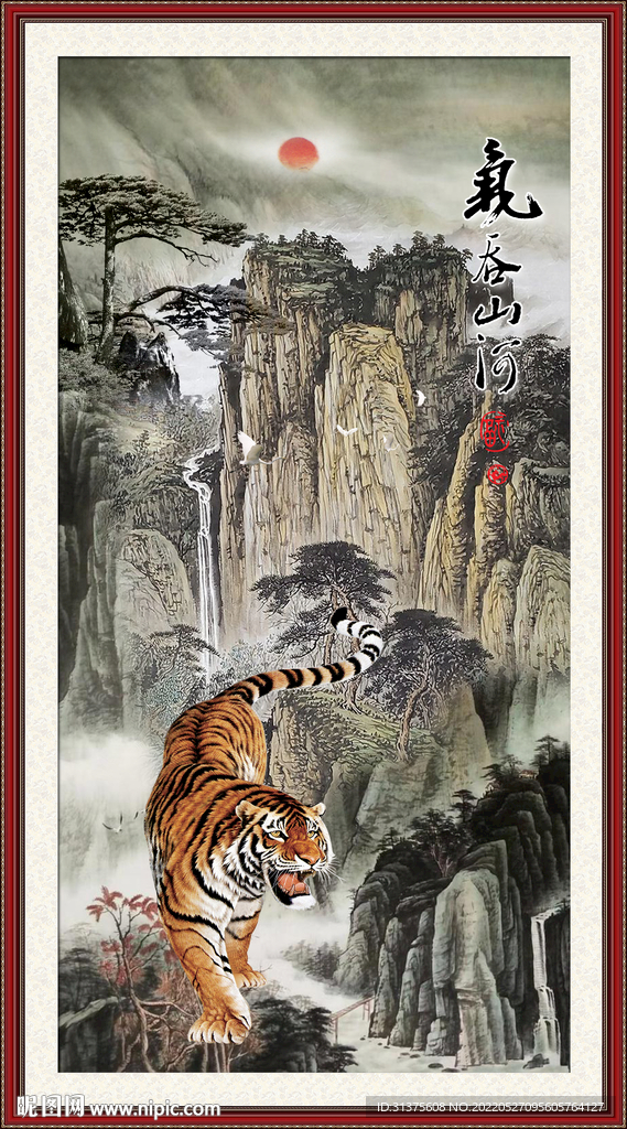 老虎