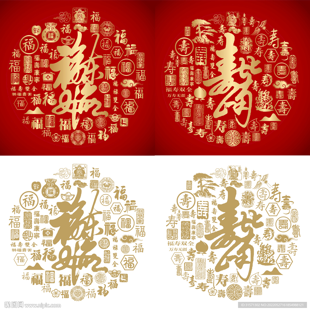 金红福如东海 寿比南山底纹图