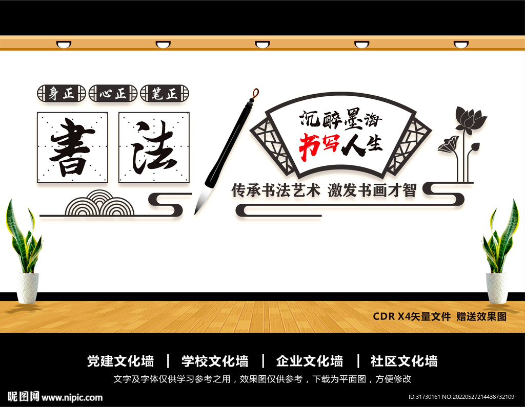 书画室