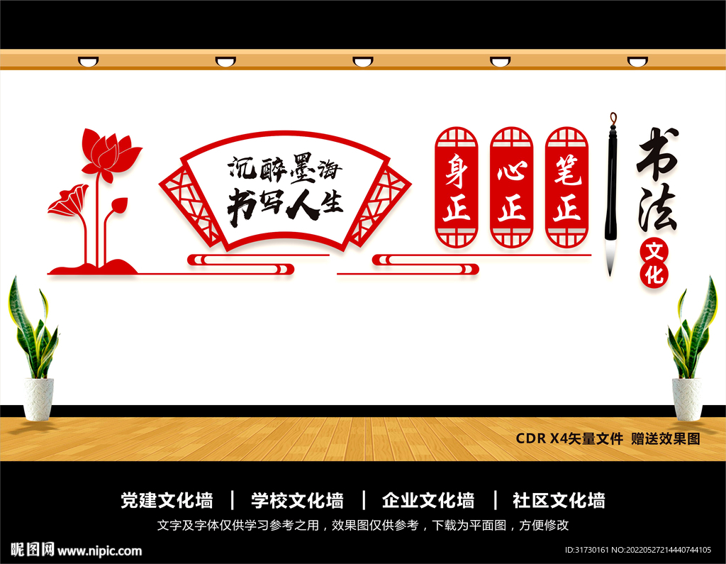 书画室
