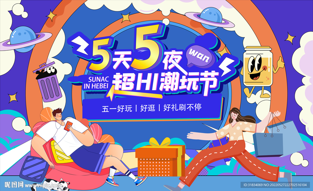 地产商业主画面