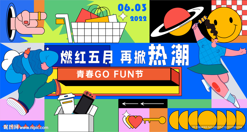 孟菲斯