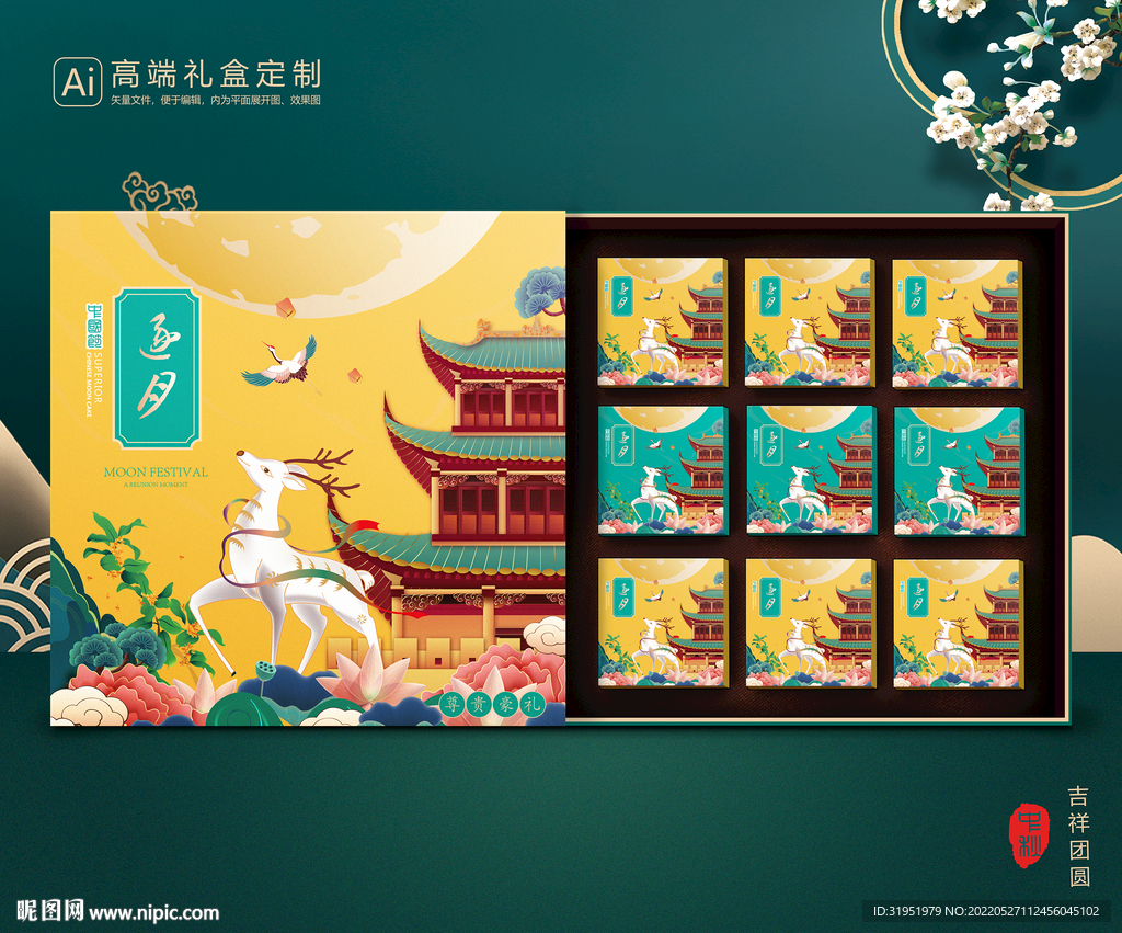 月饼包装 中秋礼盒 平面展开图