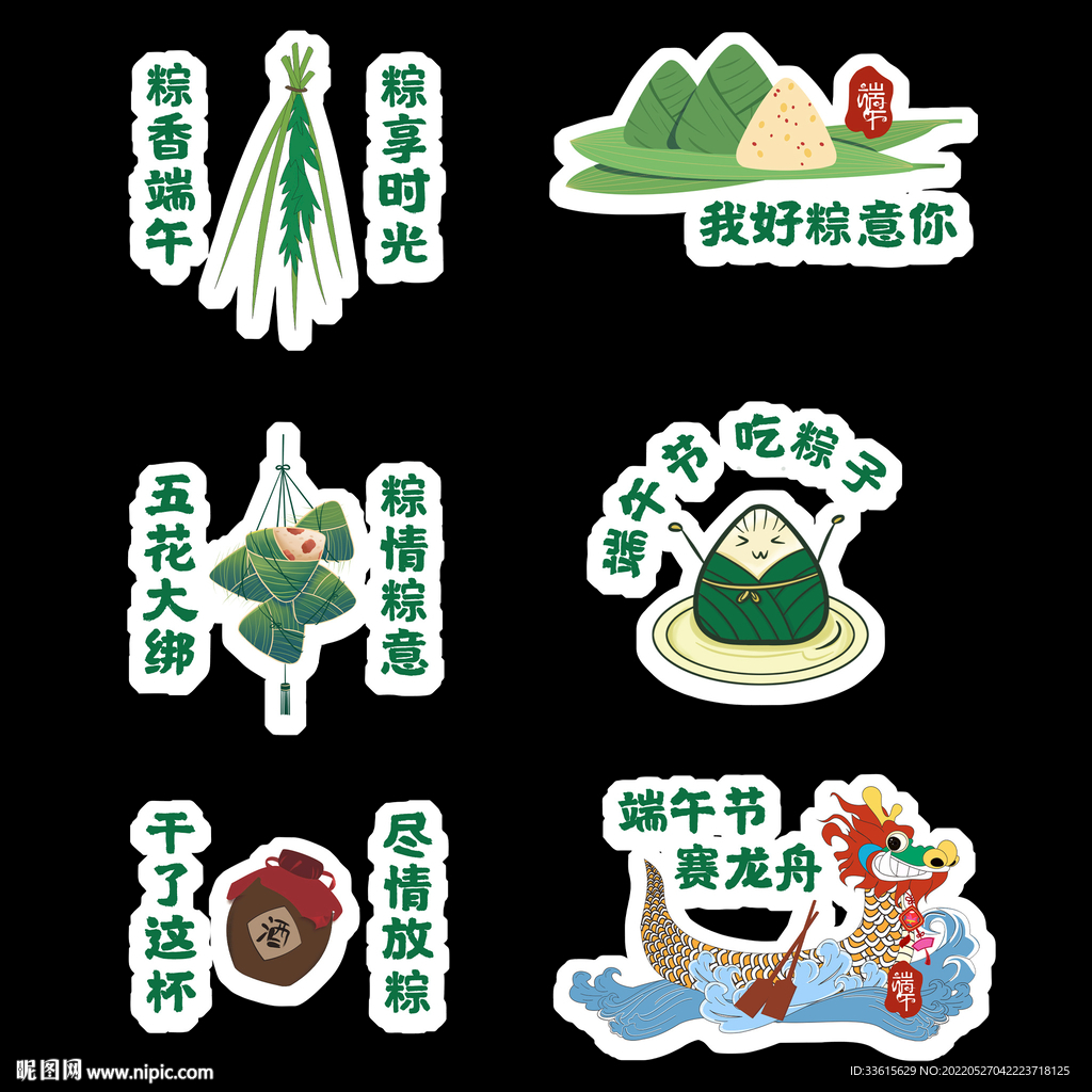 端午节手举牌
