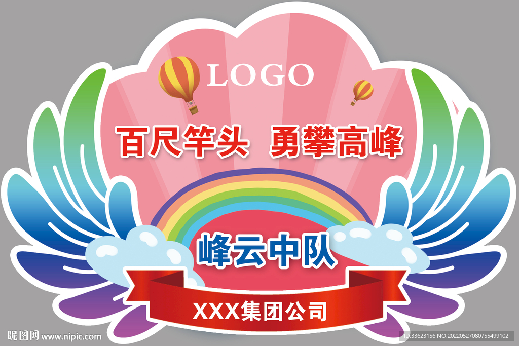 异形手举牌