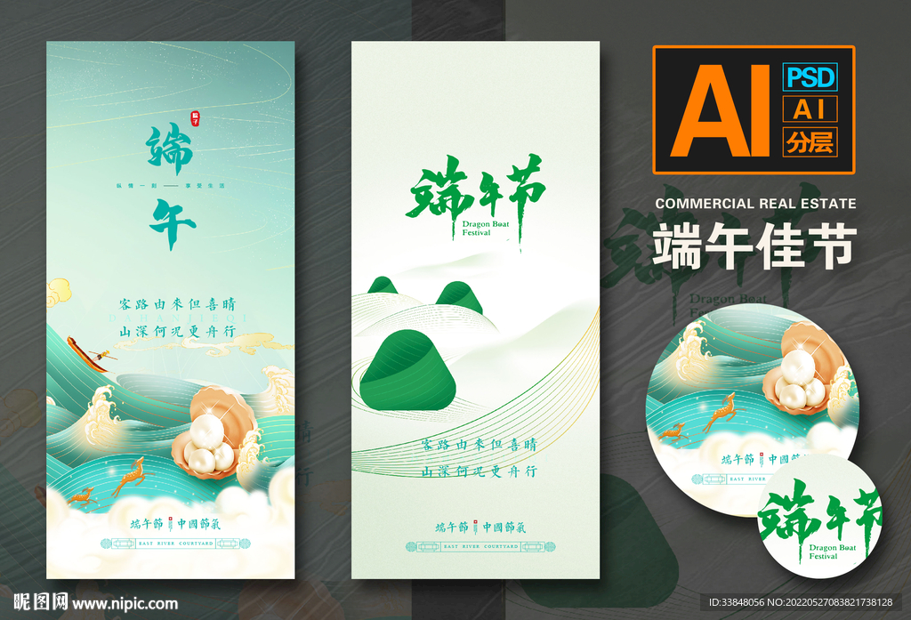 端午节