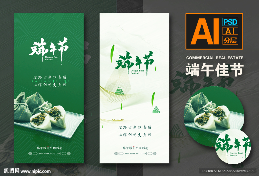端午节