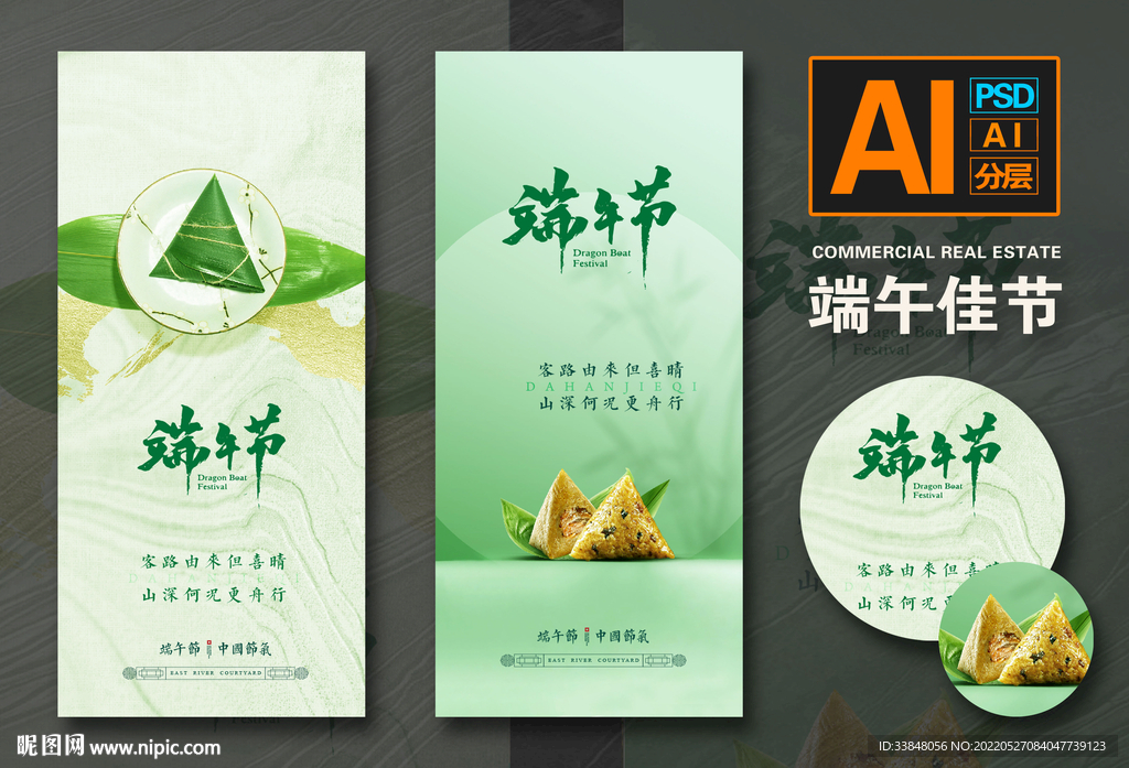 端午节