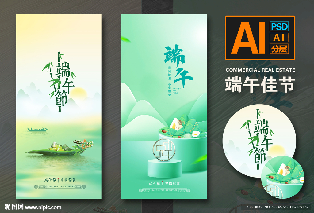 端午节
