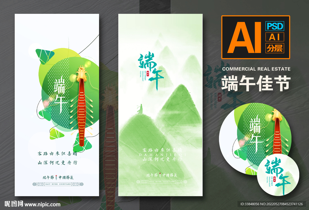 端午节