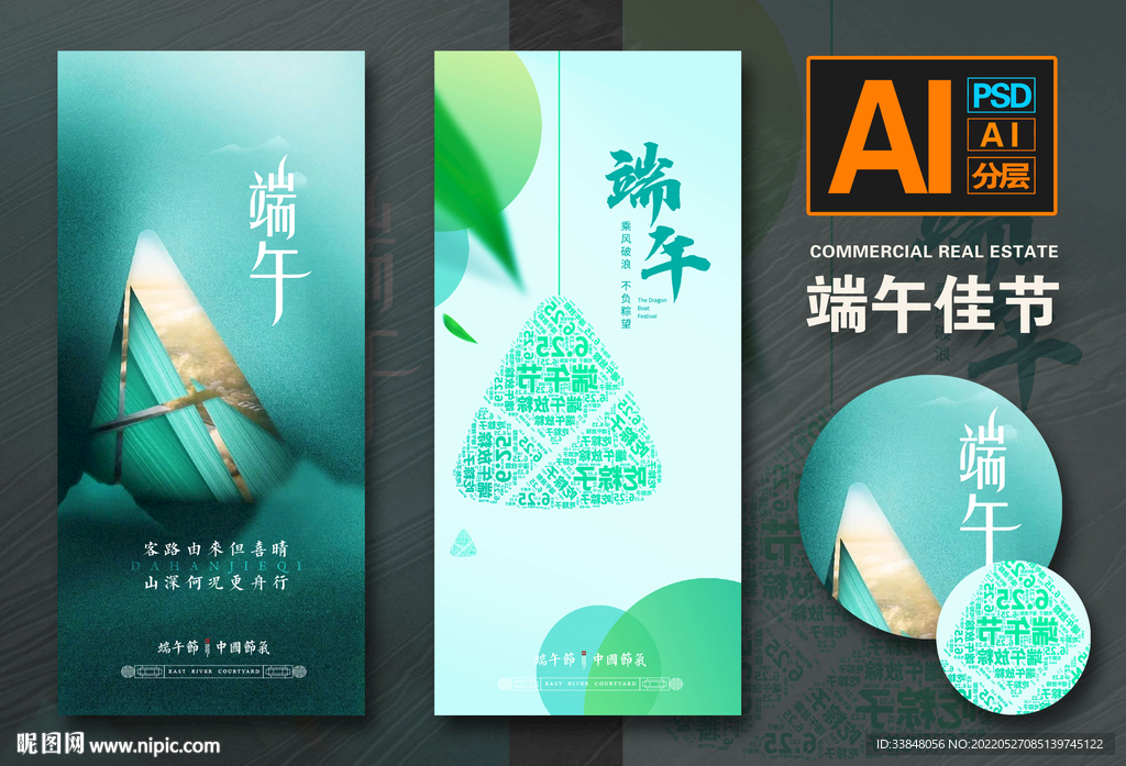 端午节